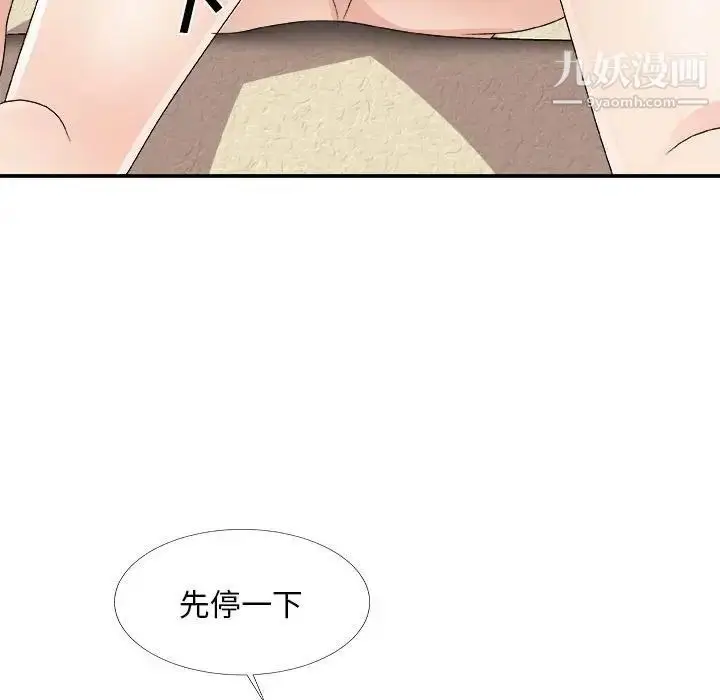 漫画《主播小姐》第66话第148张图