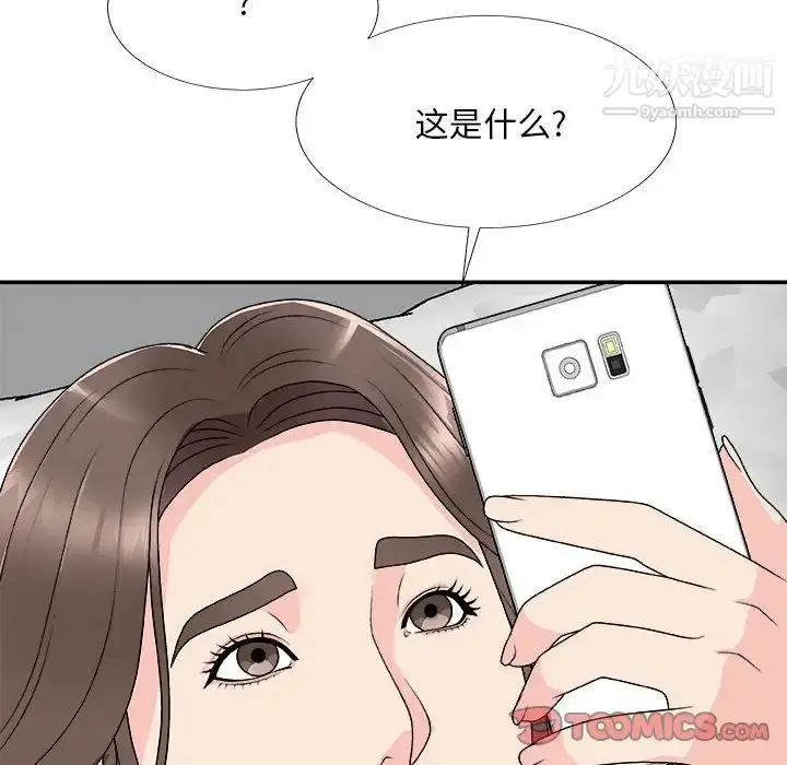 漫画《主播小姐》第66话第15张图
