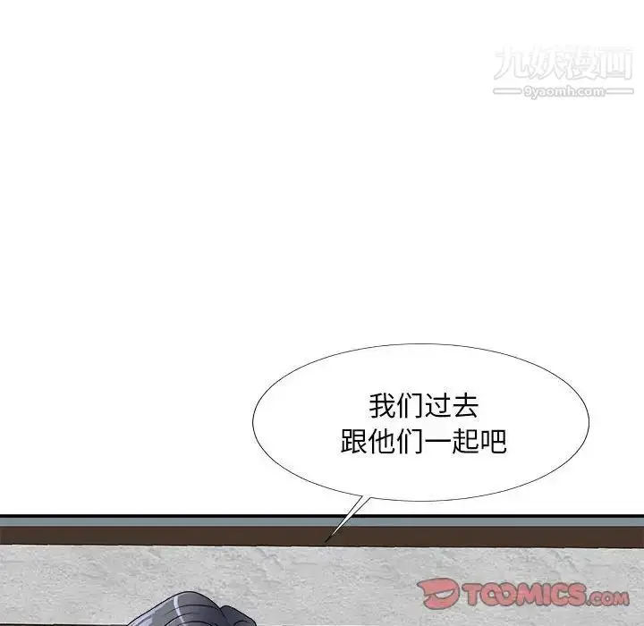 漫画《主播小姐》第66话第153张图