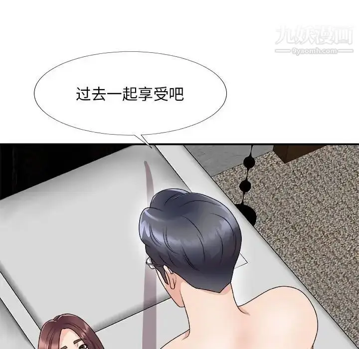漫画《主播小姐》第66话第158张图