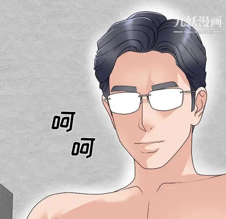 漫画《主播小姐》第66话第161张图