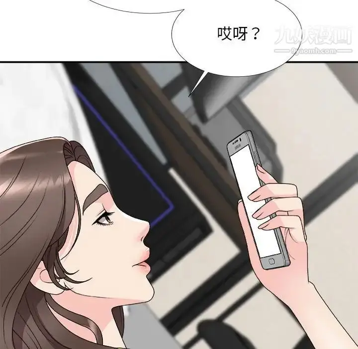 漫画《主播小姐》第66话第20张图