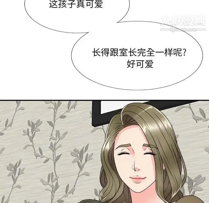 漫画《主播小姐》第66话第22张图