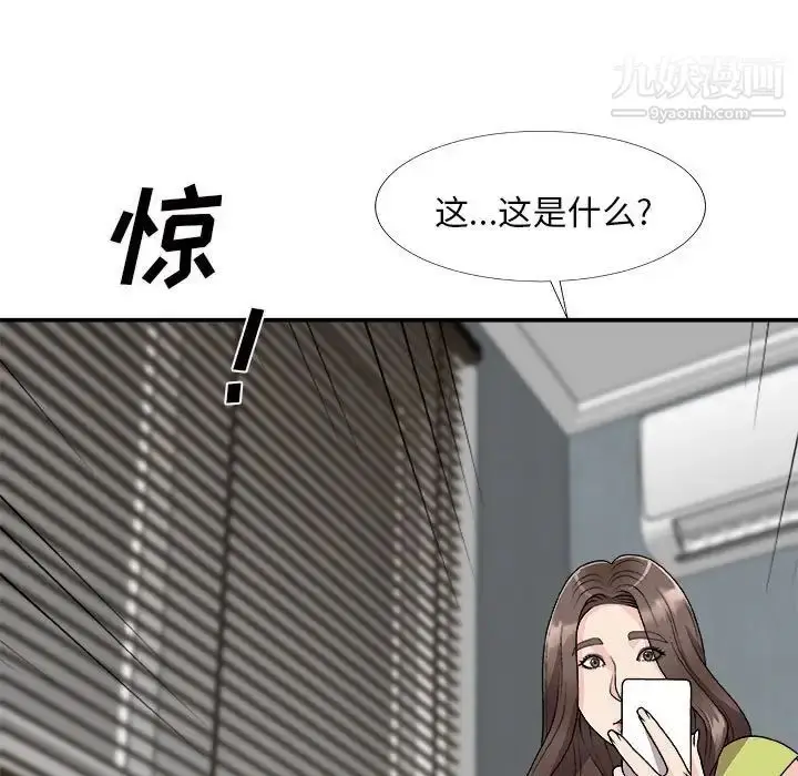 漫画《主播小姐》第66话第26张图