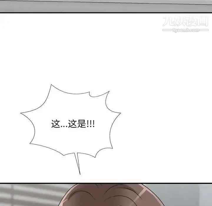 漫画《主播小姐》第66话第28张图