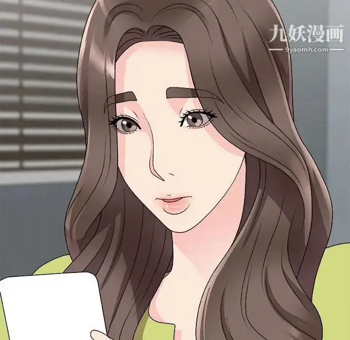 漫画《主播小姐》第66话第29张图