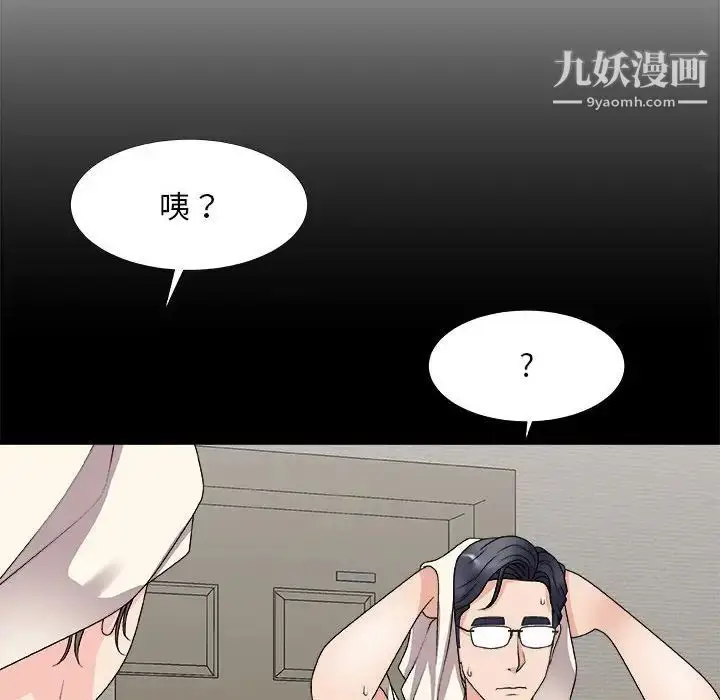 漫画《主播小姐》第66话第31张图
