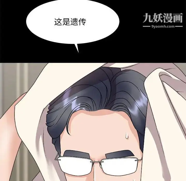 漫画《主播小姐》第66话第36张图