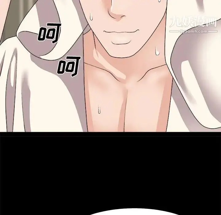 漫画《主播小姐》第66话第37张图