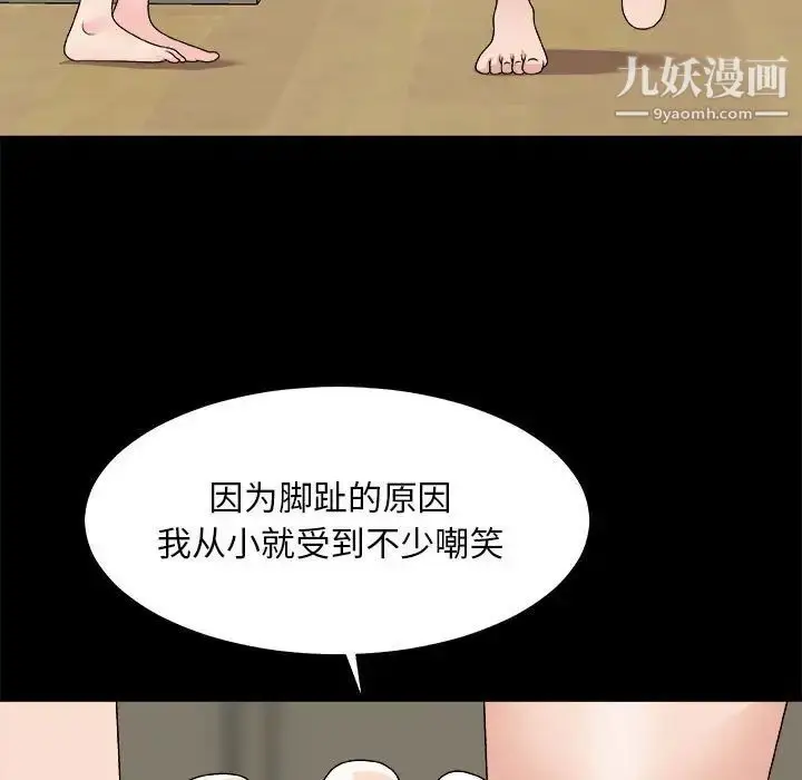 漫画《主播小姐》第66话第40张图