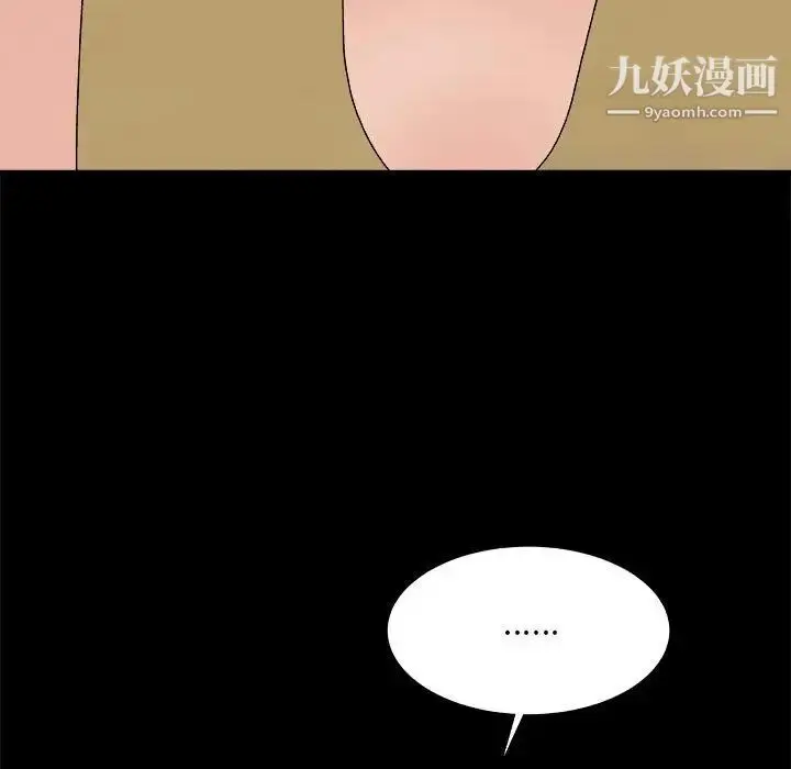 漫画《主播小姐》第66话第42张图