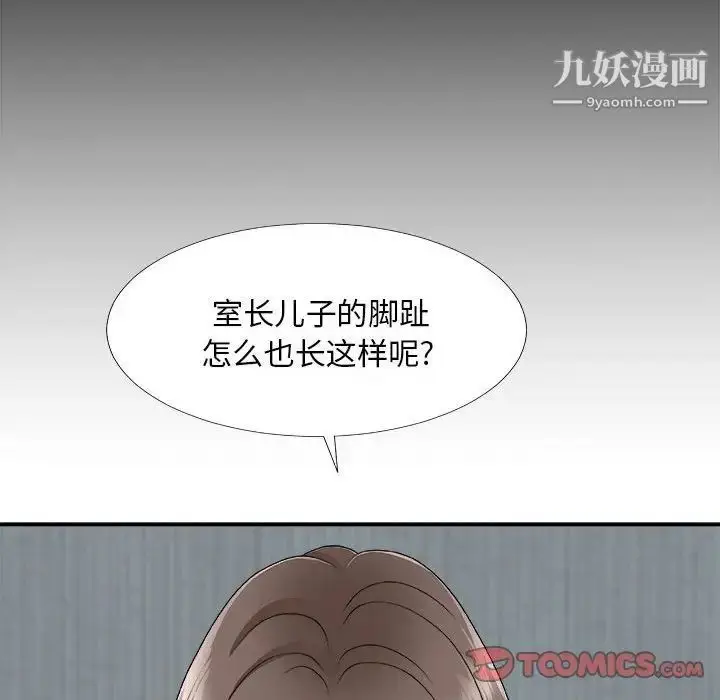 漫画《主播小姐》第66话第45张图