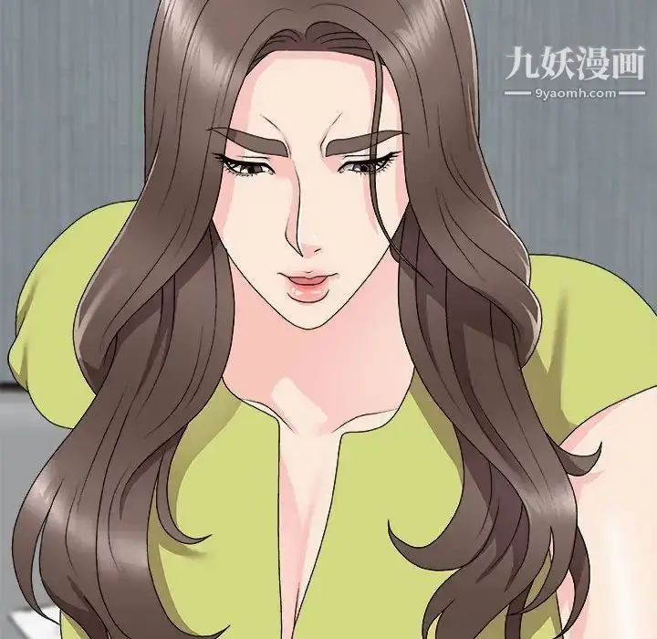 漫画《主播小姐》第66话第46张图