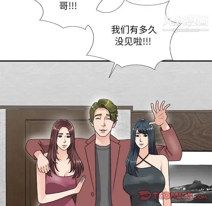 漫画《主播小姐》第66话第51张图