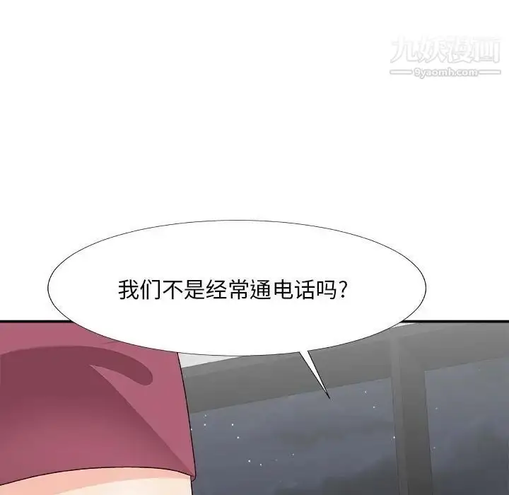 漫画《主播小姐》第66话第53张图