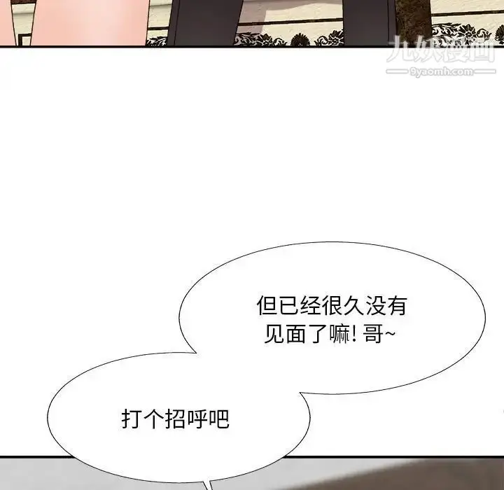 漫画《主播小姐》第66话第55张图