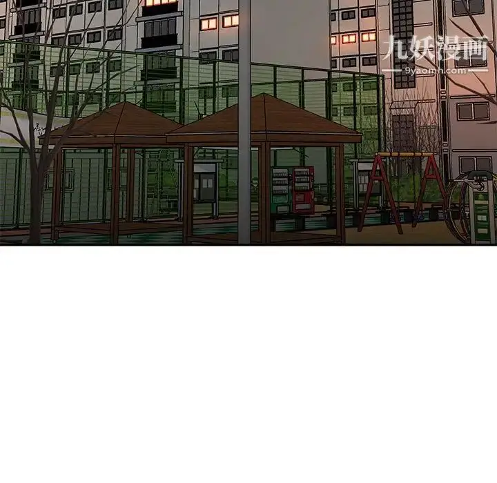 漫画《主播小姐》第66话第6张图