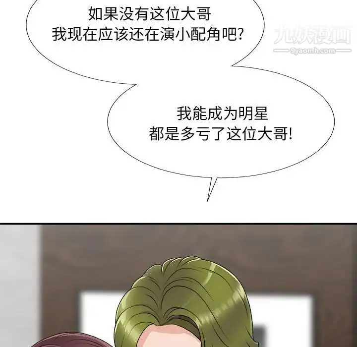 漫画《主播小姐》第66话第60张图