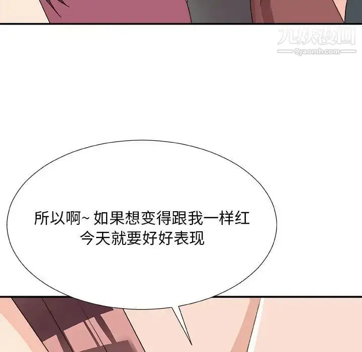 漫画《主播小姐》第66话第62张图