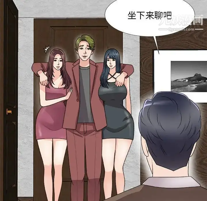 漫画《主播小姐》第66话第65张图