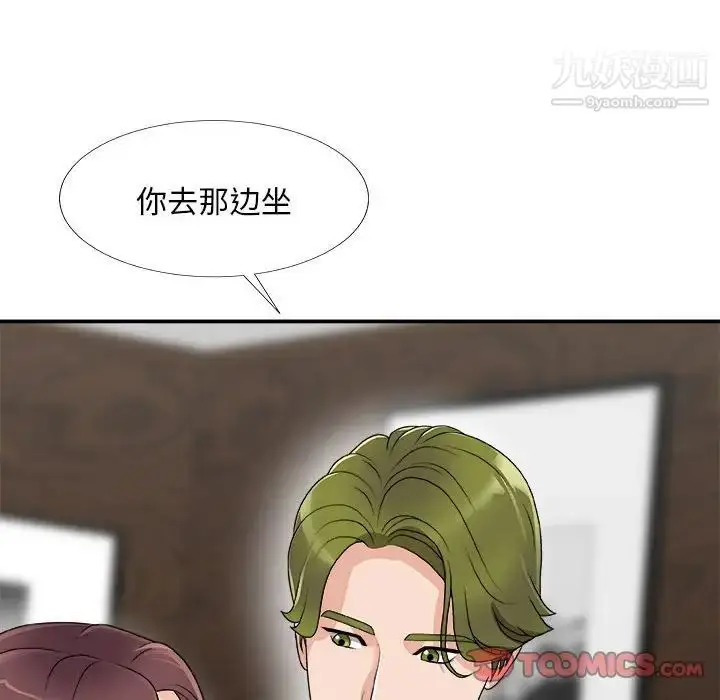 漫画《主播小姐》第66话第69张图