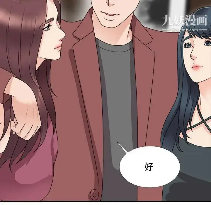 漫画《主播小姐》第66话第70张图