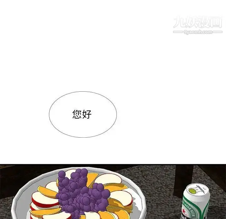 漫画《主播小姐》第66话第71张图