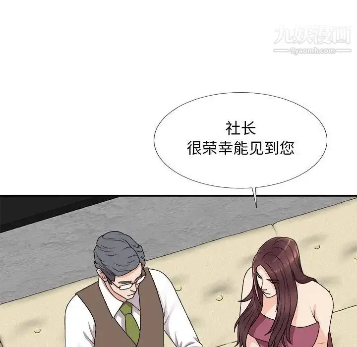 漫画《主播小姐》第66话第73张图
