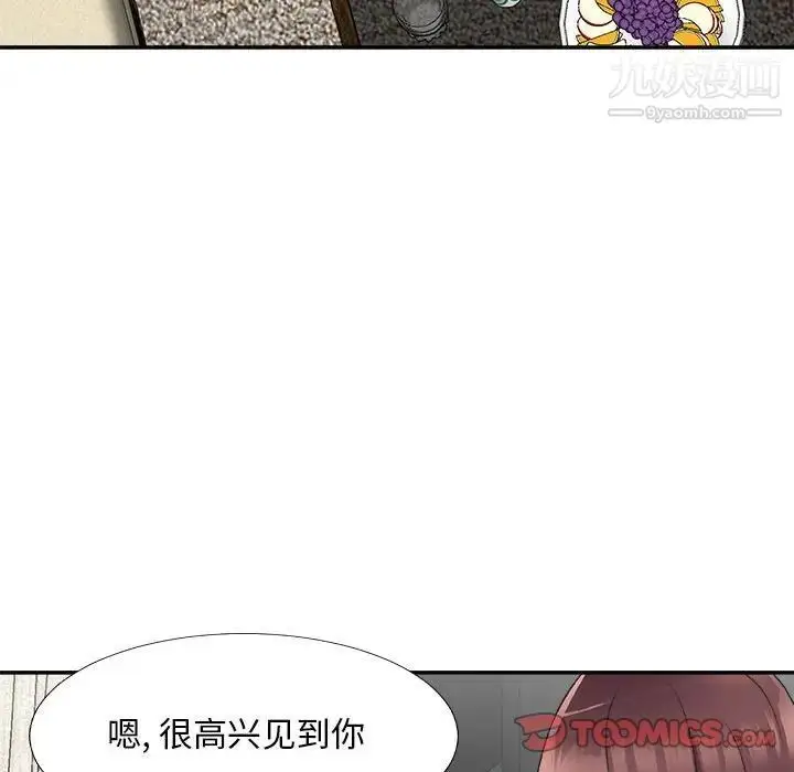 漫画《主播小姐》第66话第75张图