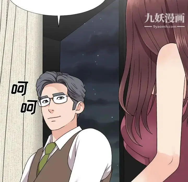 漫画《主播小姐》第66话第76张图