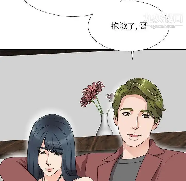 漫画《主播小姐》第66话第78张图