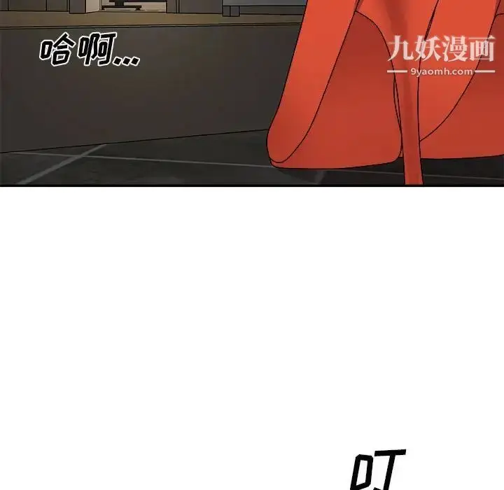 漫画《主播小姐》第66话第8张图