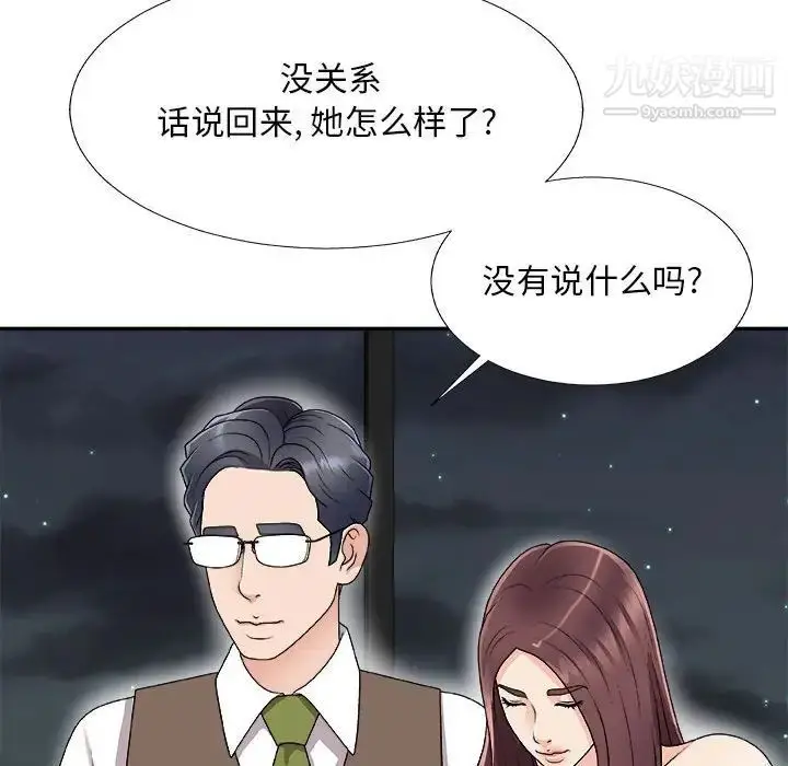 漫画《主播小姐》第66话第80张图