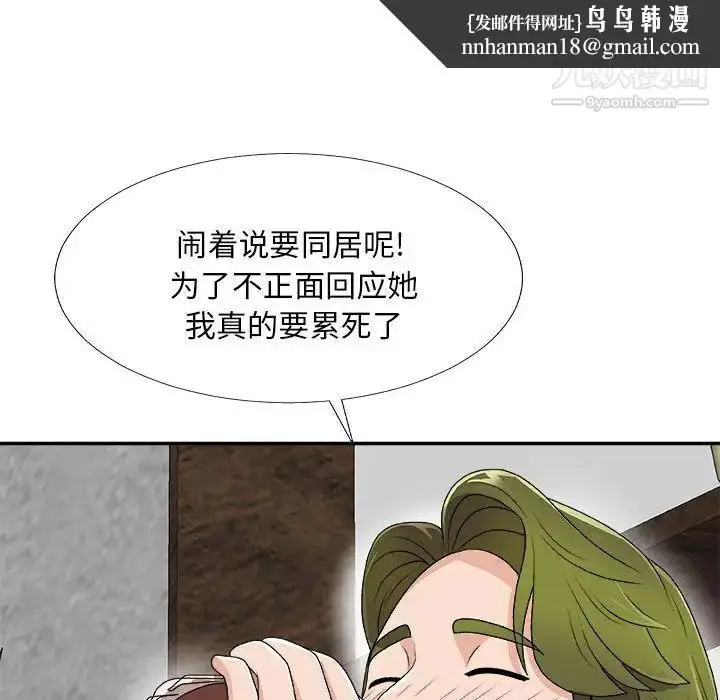 漫画《主播小姐》第66话第82张图