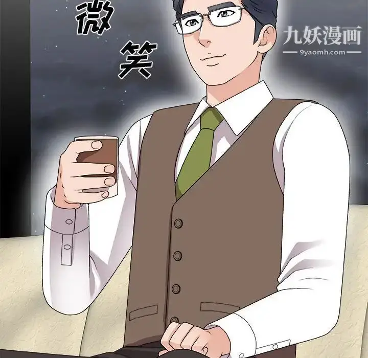 漫画《主播小姐》第66话第85张图