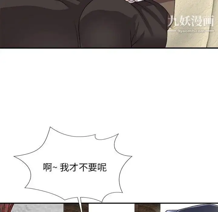 漫画《主播小姐》第66话第86张图