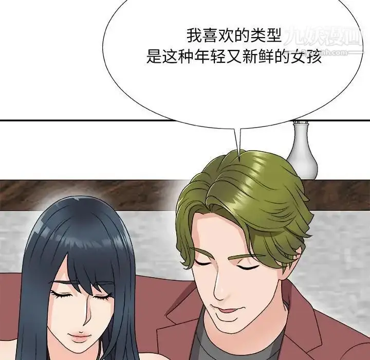 漫画《主播小姐》第66话第89张图
