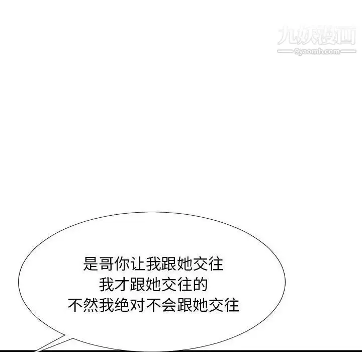 漫画《主播小姐》第66话第91张图