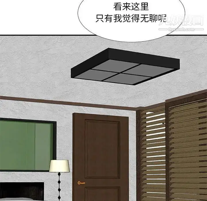 漫画《主播小姐》第66话第94张图
