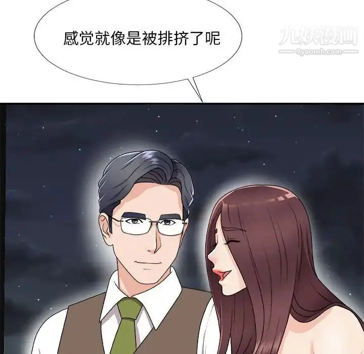 漫画《主播小姐》第66话第96张图