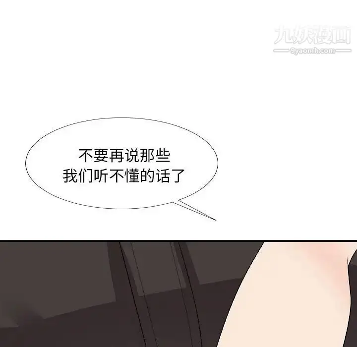 漫画《主播小姐》第66话第98张图
