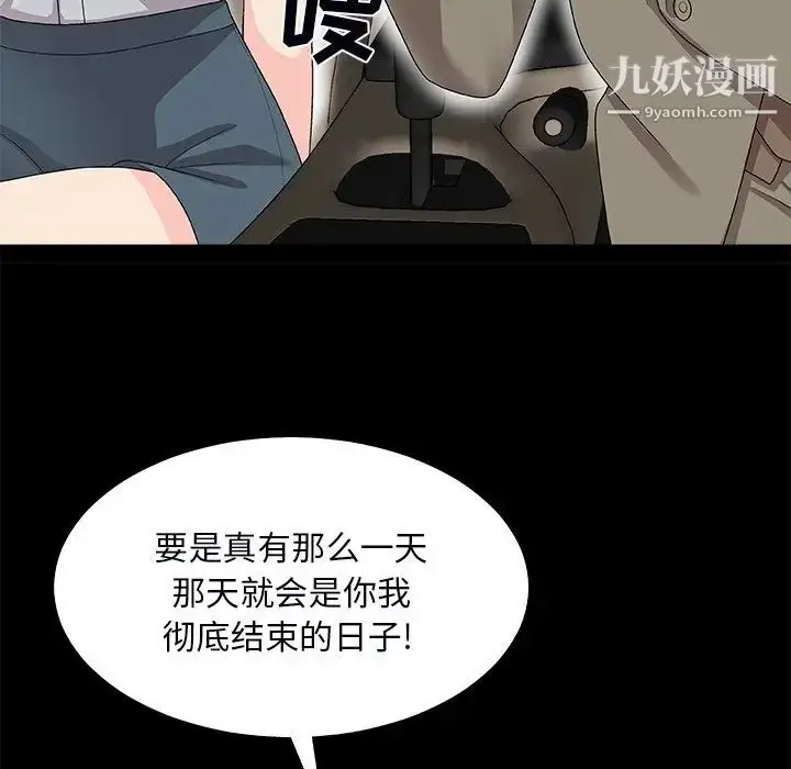 漫画《主播小姐》第71话第10张图