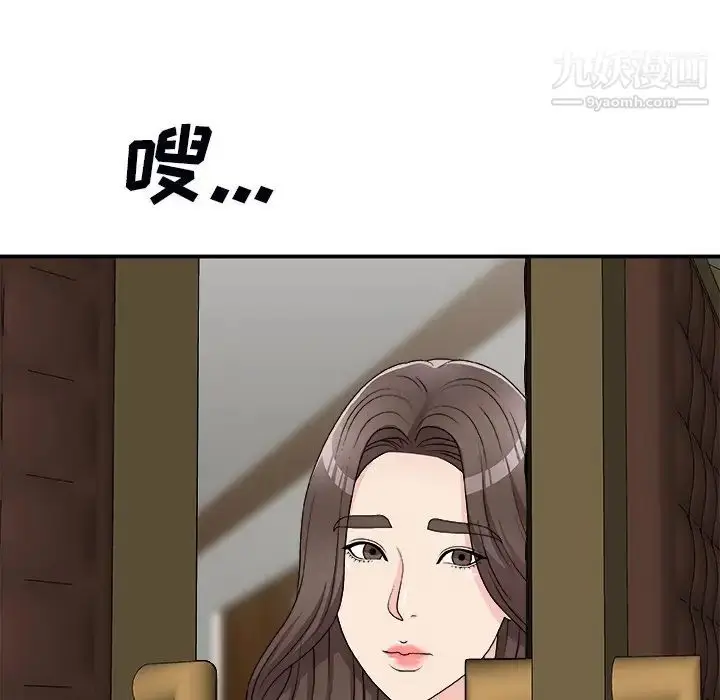 漫画《主播小姐》第71话第102张图