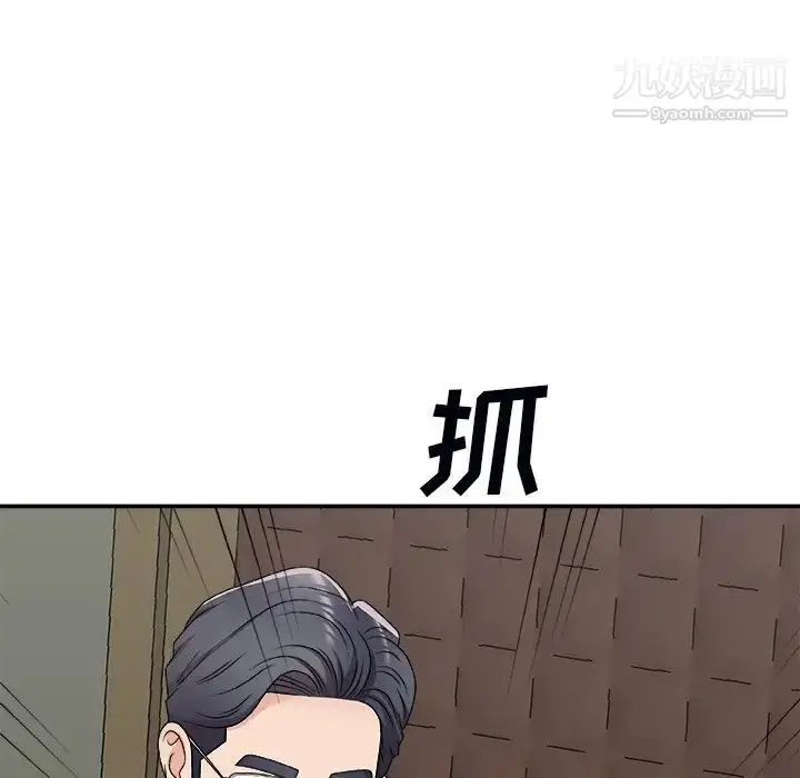 漫画《主播小姐》第71话第108张图