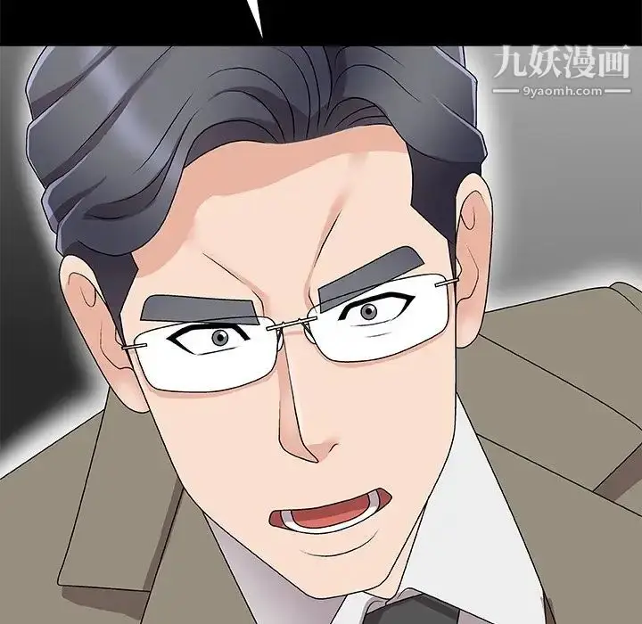 漫画《主播小姐》第71话第11张图