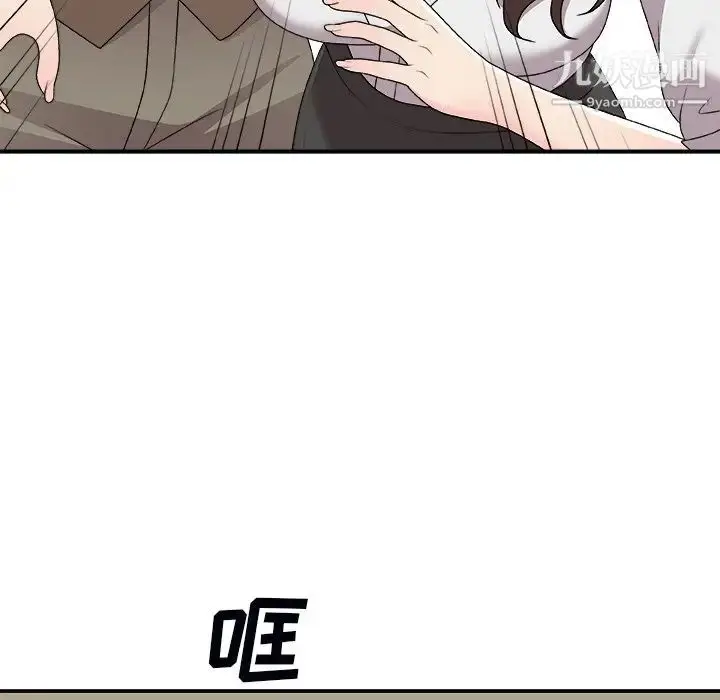漫画《主播小姐》第71话第110张图