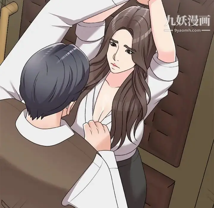 漫画《主播小姐》第71话第113张图