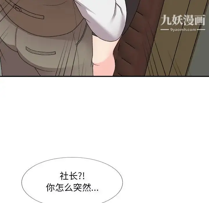 漫画《主播小姐》第71话第114张图