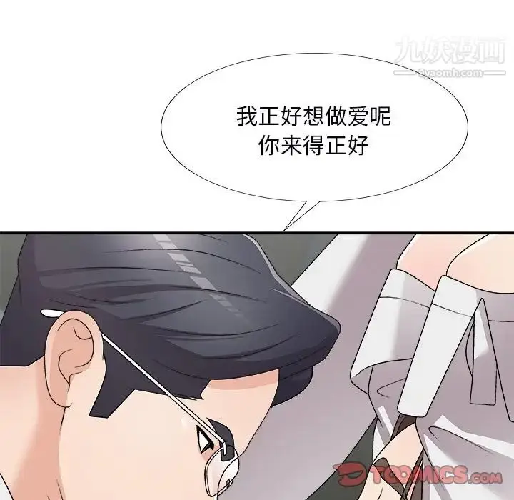漫画《主播小姐》第71话第117张图