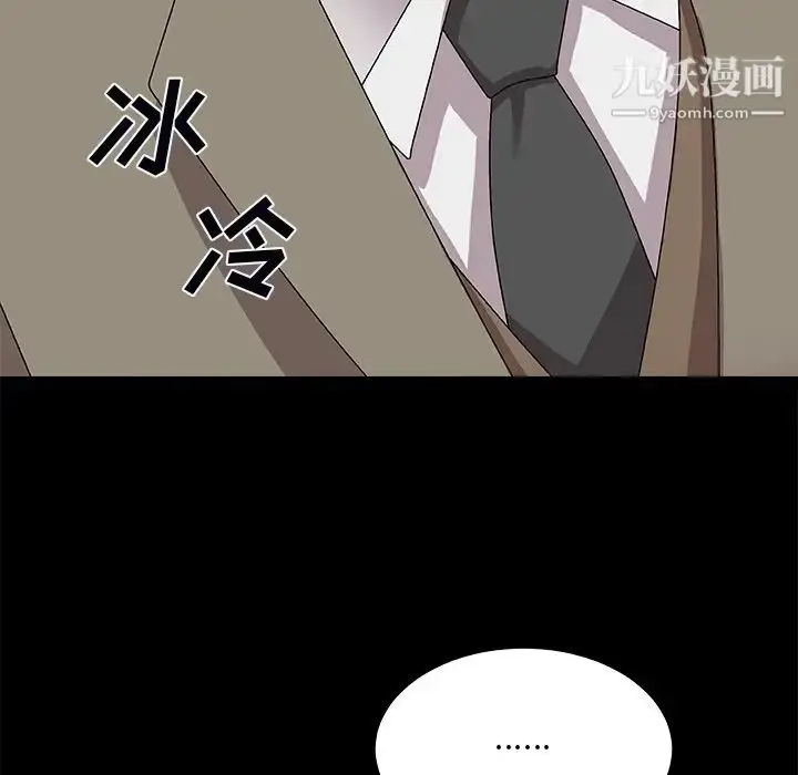 漫画《主播小姐》第71话第12张图